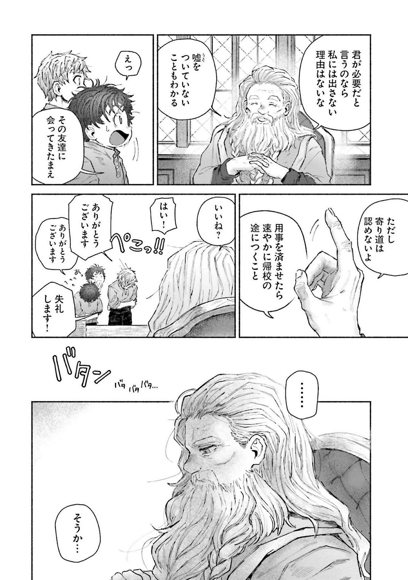 ALMARK Chapter 15 page 12 - nihonkuni.com