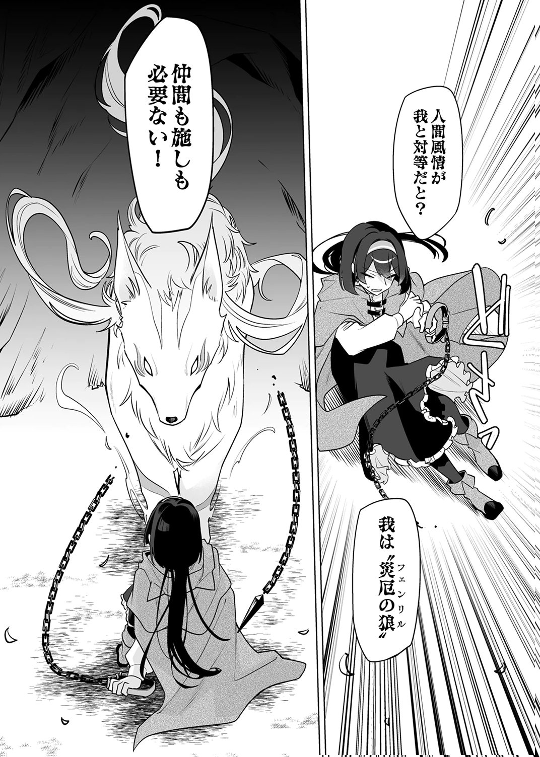 TSUIHOU SARETA DUNGEON HAISHINSHA, MAPPING SKILL DE SAIKYOU PARTY WO MEZASHIMASU Chapter 6 page 27 - nihonkuni.com
