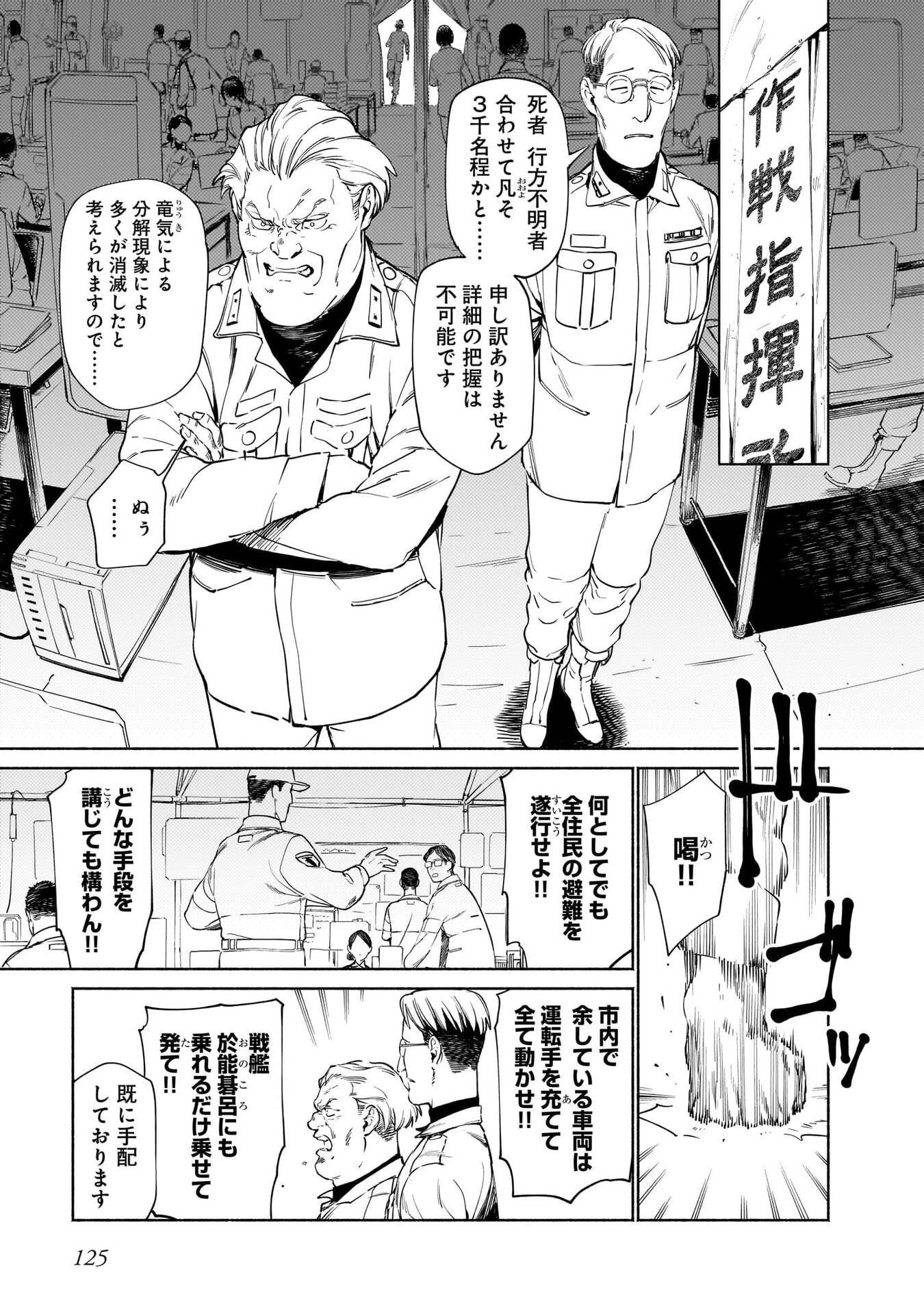 CHINGOCHOU FUTSURYOUKYOKU UKEIKA Chapter 18.1 - Page 15