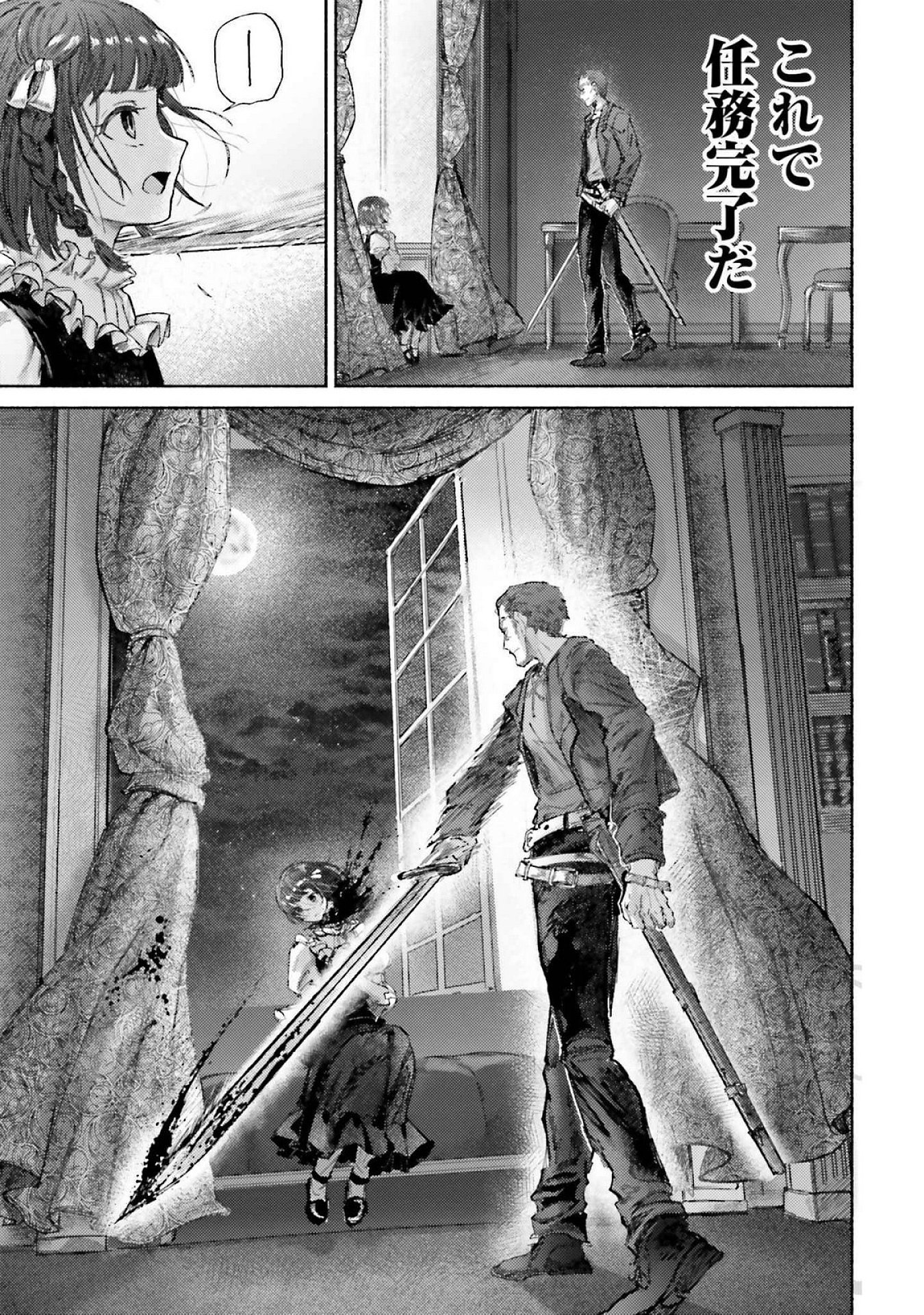 ALMARK Chapter 17 page 23 - nihonkuni.com
