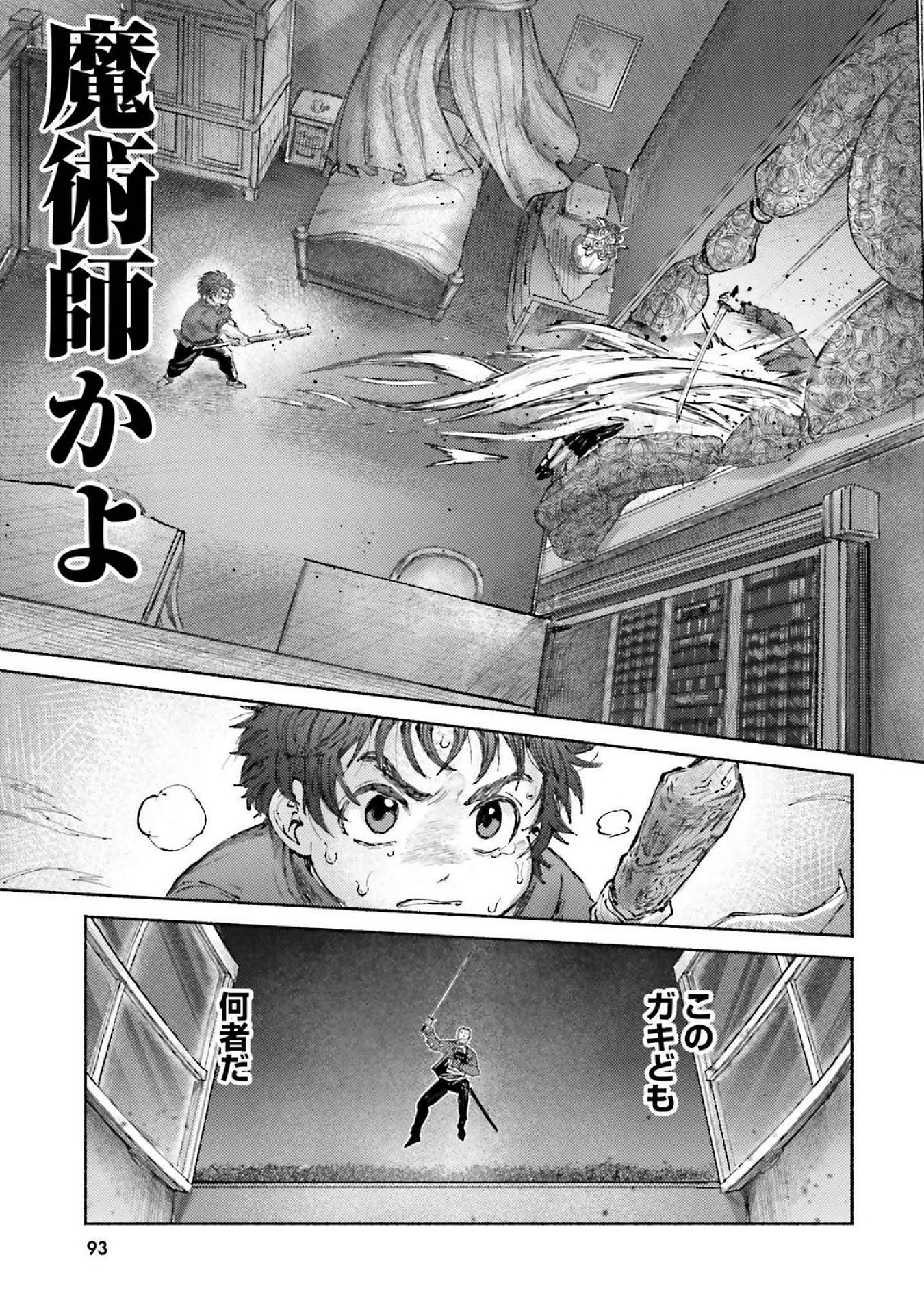 ALMARK Chapter 17 page 25 - nihonkuni.com