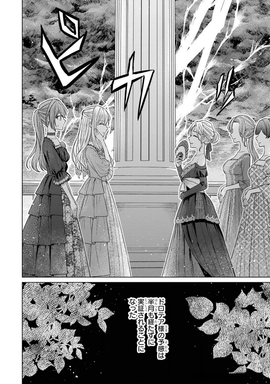 SEIJO GA "AMAYAKASHITE KURERU YASASHII DANNA-SAMA" WO BOSHUU SHITARA KOKUOU HEIKA GA RIKKOUHO SHITE KITA Chapter 5 page 50 - nihonkuni.com