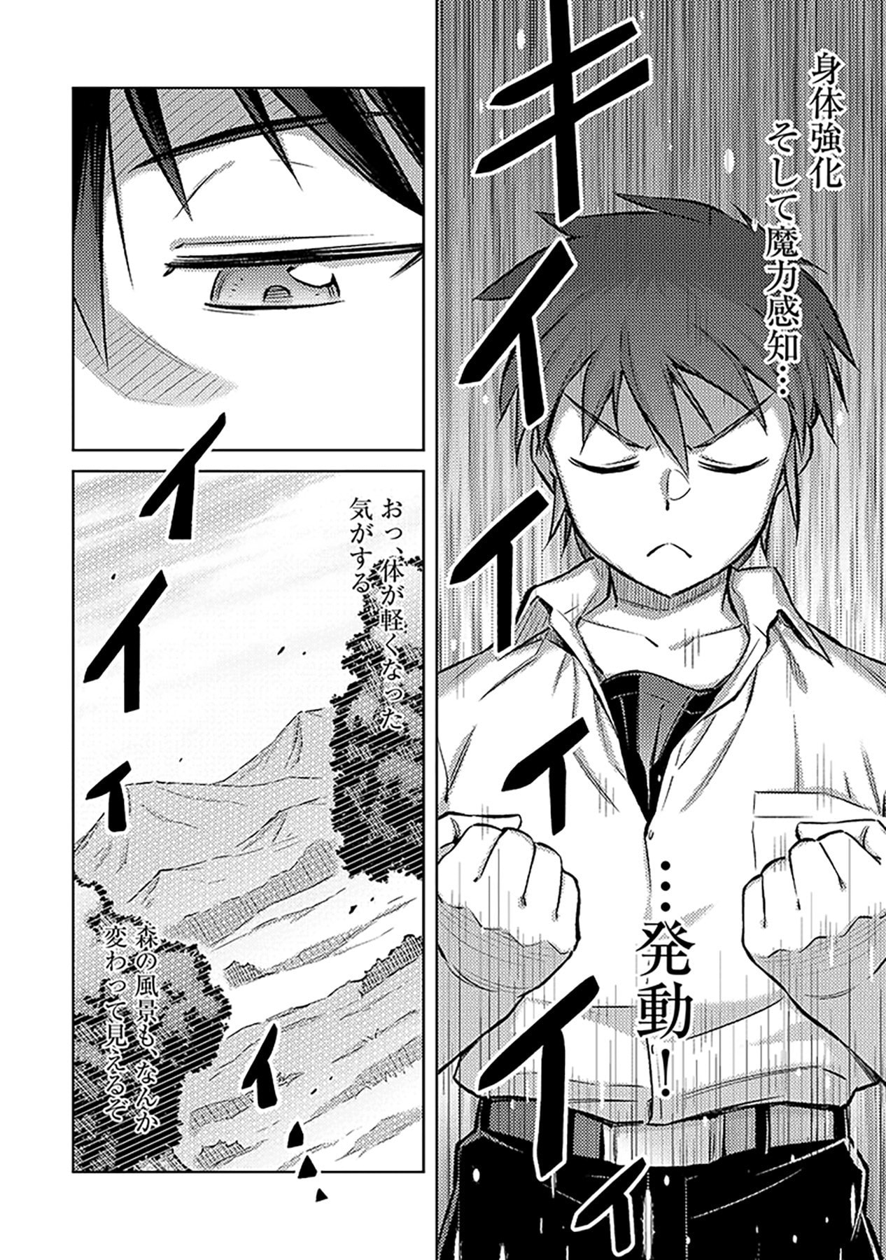 SONO ISEKAI HAREM WA SEIYAKU TSUKI. - JII KOUI WO KINSHI SARETA DOUTEI YUUSHA NO SLOW LIFE Chap 5 - Pic 8