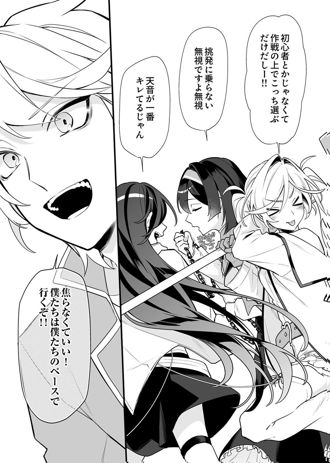 TSUIHOU SARETA DUNGEON HAISHINSHA, MAPPING SKILL DE SAIKYOU PARTY WO MEZASHIMASU Chapter 8 page 24 - nihonkuni.com