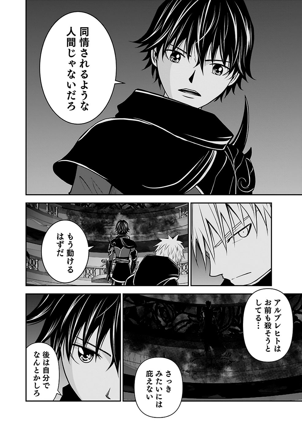 (DOKUSATSUSARETA) SEKAI MUSOU NO DOKU MAHOUTSUKAI Chapter 30 page 38 - nihonkuni.com