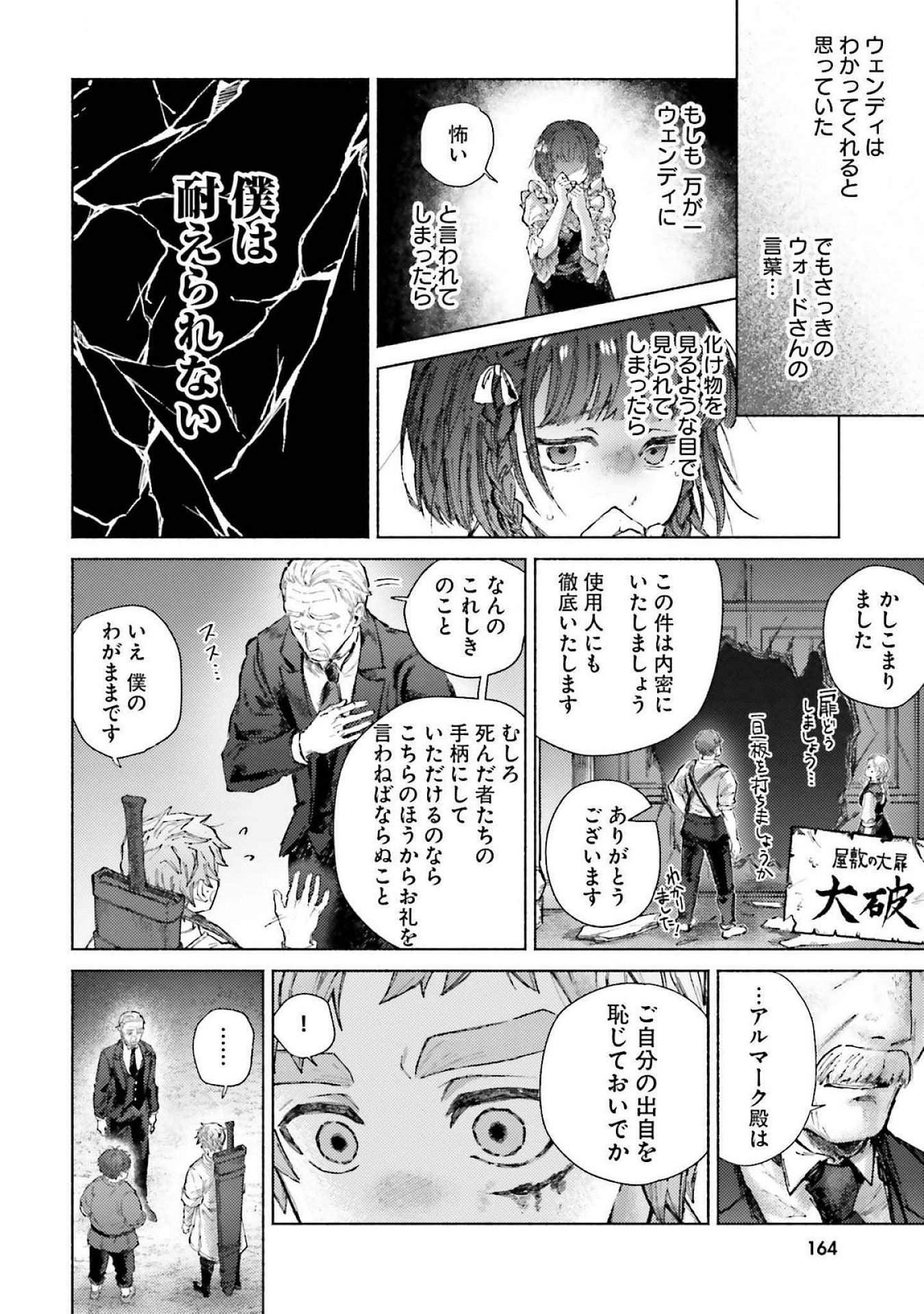 ALMARK Chapter 19 page 42 - nihonkuni.com
