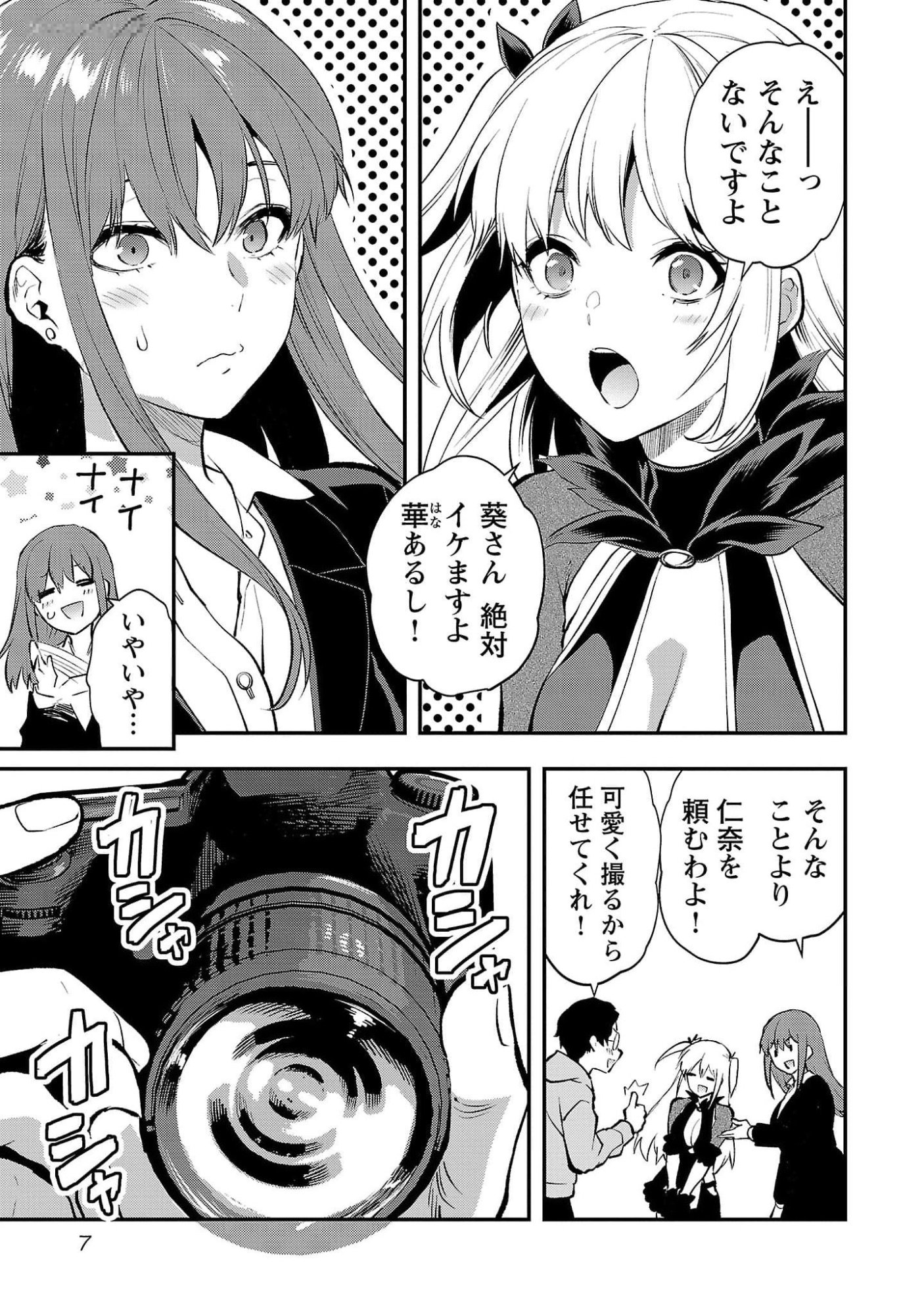 Read KARESHI GA IRUNO NI Chapter 43 [High Quality / Full] - Page 5 - nicomanga.com