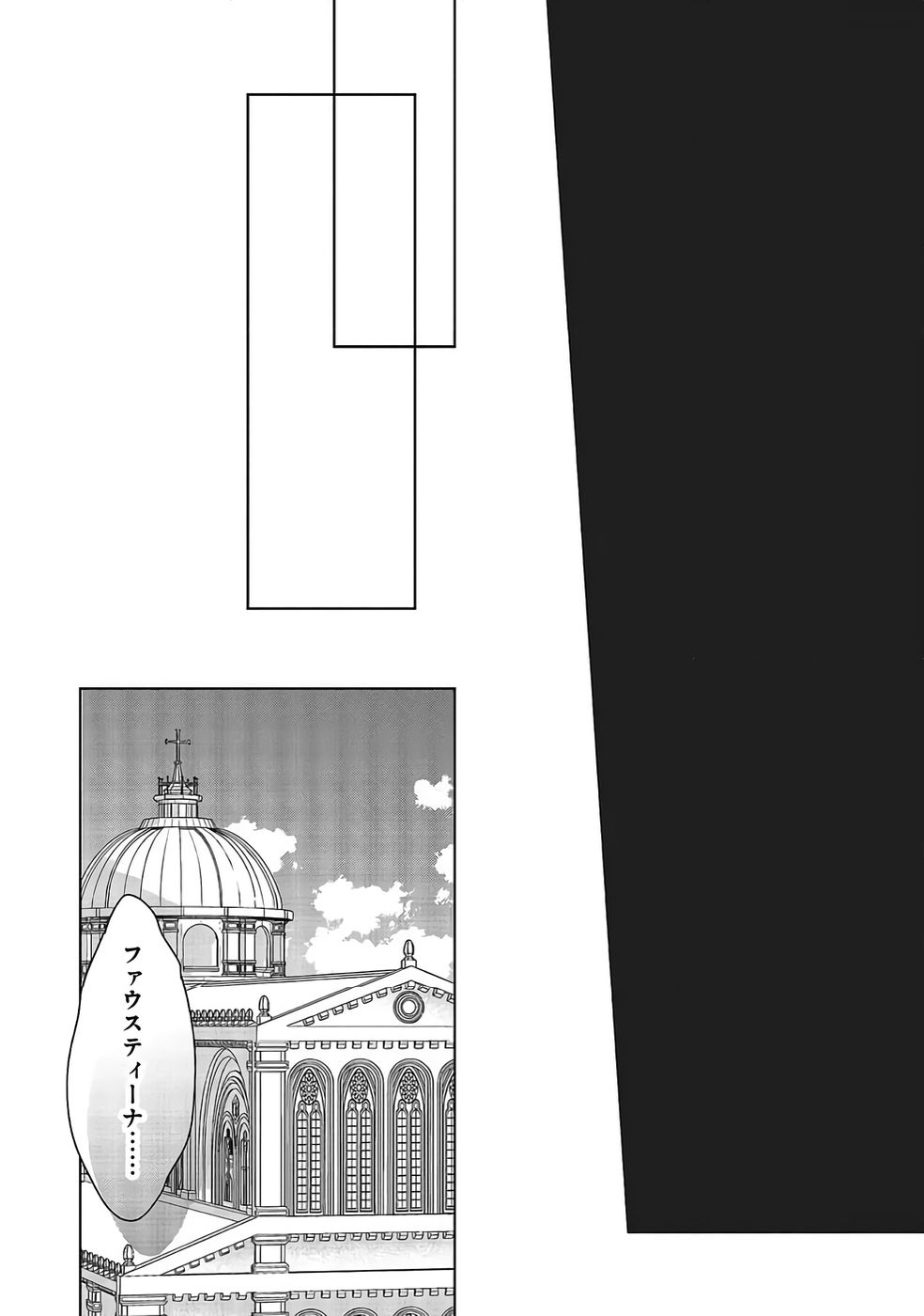 KONYAKU HAKI WO SHITA REIJOU WA GAMAN WO TOMEMASHITA Chapter 34 page 24 - nihonkuni.com