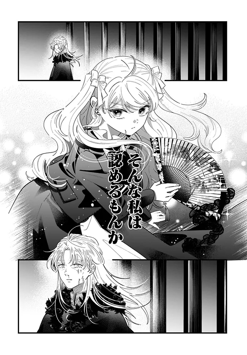 KONYAKUSHA-SAMA SASHIAGEMASU: HEROINE TOUJOU MADE MACHIMASEN Chapter 25 page 14 - nihonkuni.com