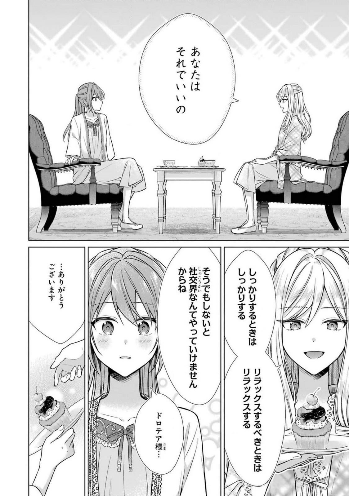 SEIJO GA "AMAYAKASHITE KURERU YASASHII DANNA-SAMA" WO BOSHUU SHITARA KOKUOU HEIKA GA RIKKOUHO SHITE KITA Chapter 5 page 6 - nihonkuni.com