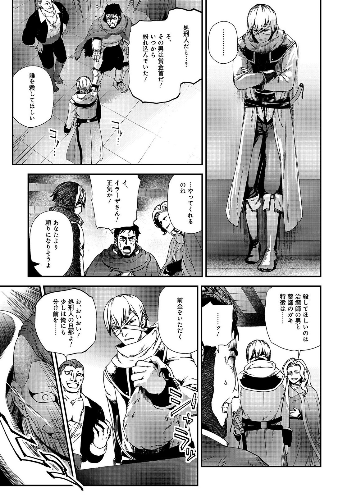OKUSURI, DASHIMASU!: TSUIHOU SARETA KUSUSHI NO SHOUJO WA, KIWAMETA POTION DE HENKYOU NO KUSURIYA KARA NARIAGARU Chap 9 - Pic 21