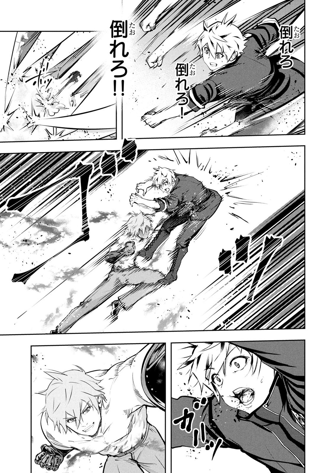 KAMIGAMI NO KENNOU WO AYATSURISHI MONO - NOURYOKU SUUCHI 