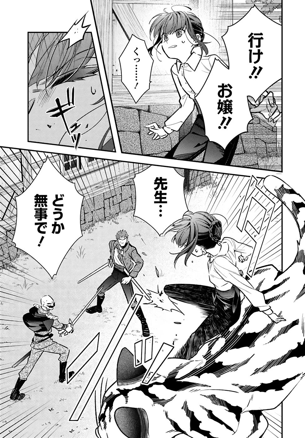 TENSEI REIJOU WA BOUKENSHA O KOKOROZASU - RAW Chapter 35 page 9 - nihonkuni.com