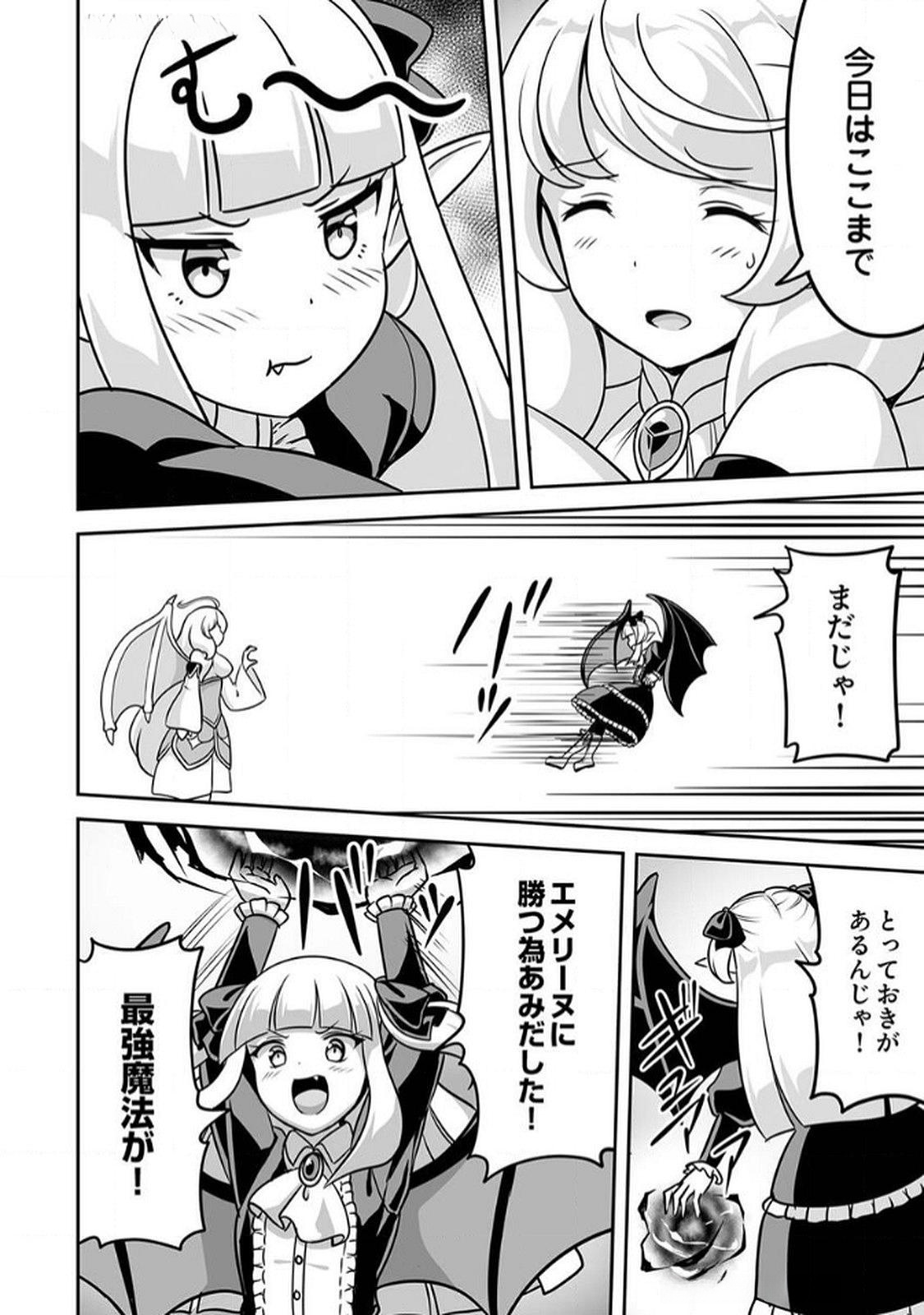 "SEISANSHOKU" LEVEL MAX KARA HAJIMARU HONOBONO ISEKAI LIFE Chapter 8 page 10 - nihonkuni.com