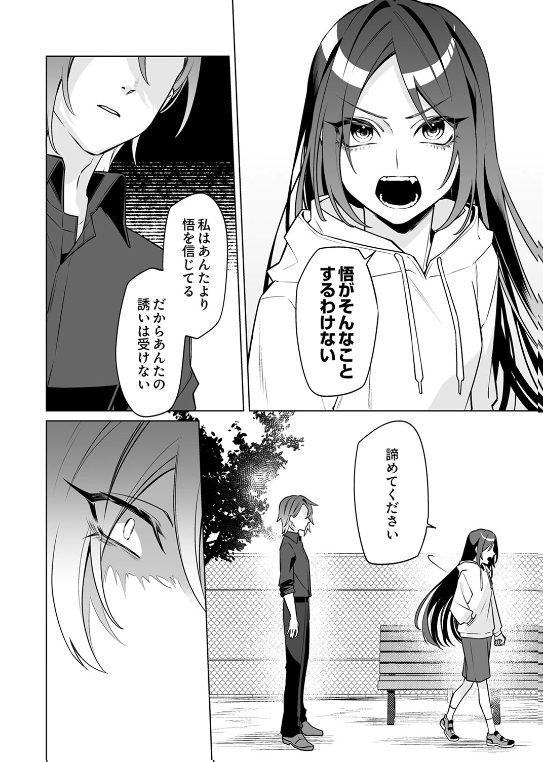TSUIHOU SARETA DUNGEON HAISHINSHA, MAPPING SKILL DE SAIKYOU PARTY WO MEZASHIMASU Chapter 6 page 4 - nihonkuni.com