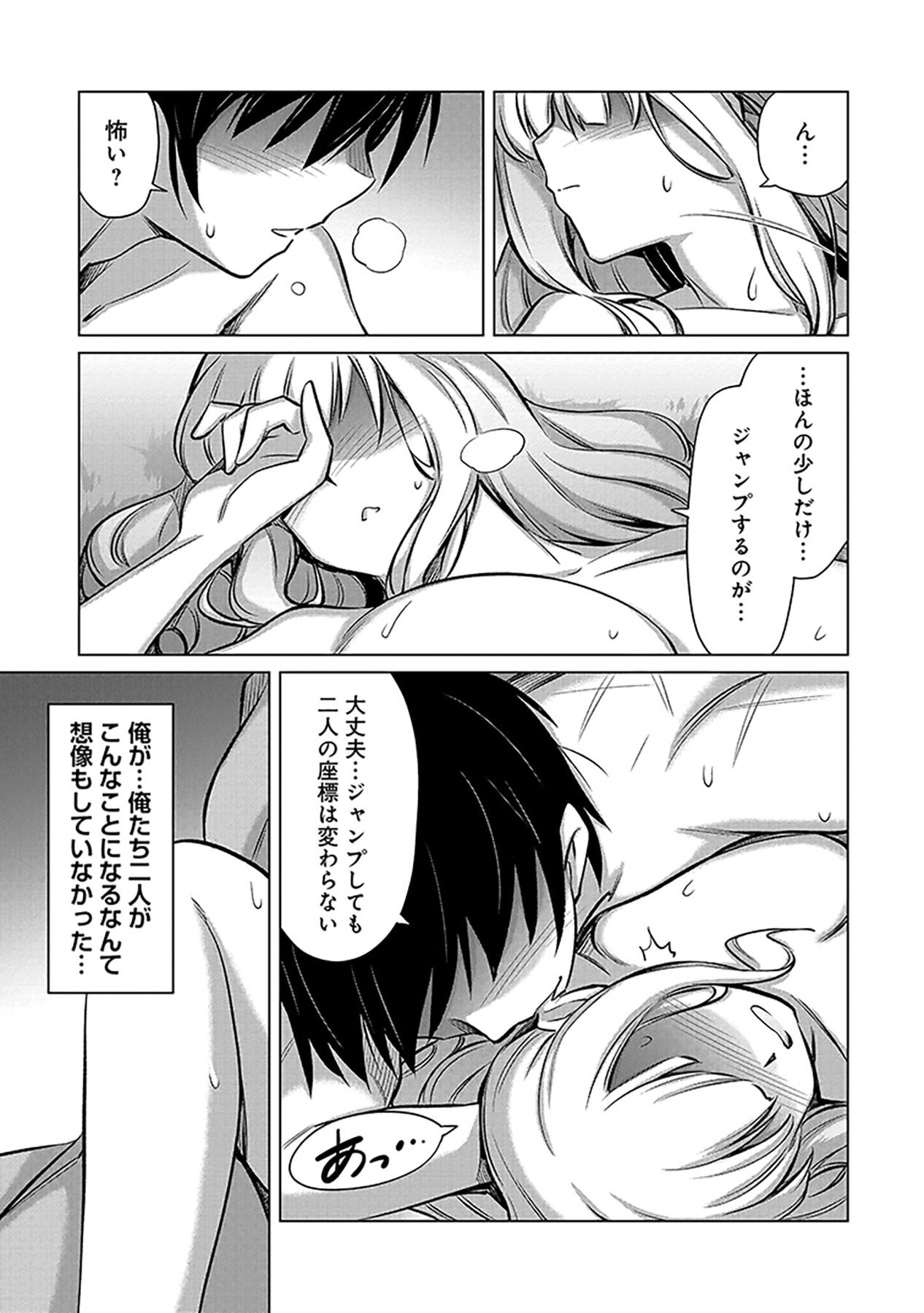 SONO ISEKAI HAREM WA SEIYAKU TSUKI. - JII KOUI WO KINSHI SARETA DOUTEI YUUSHA NO SLOW LIFE Chap 1 - Pic 3