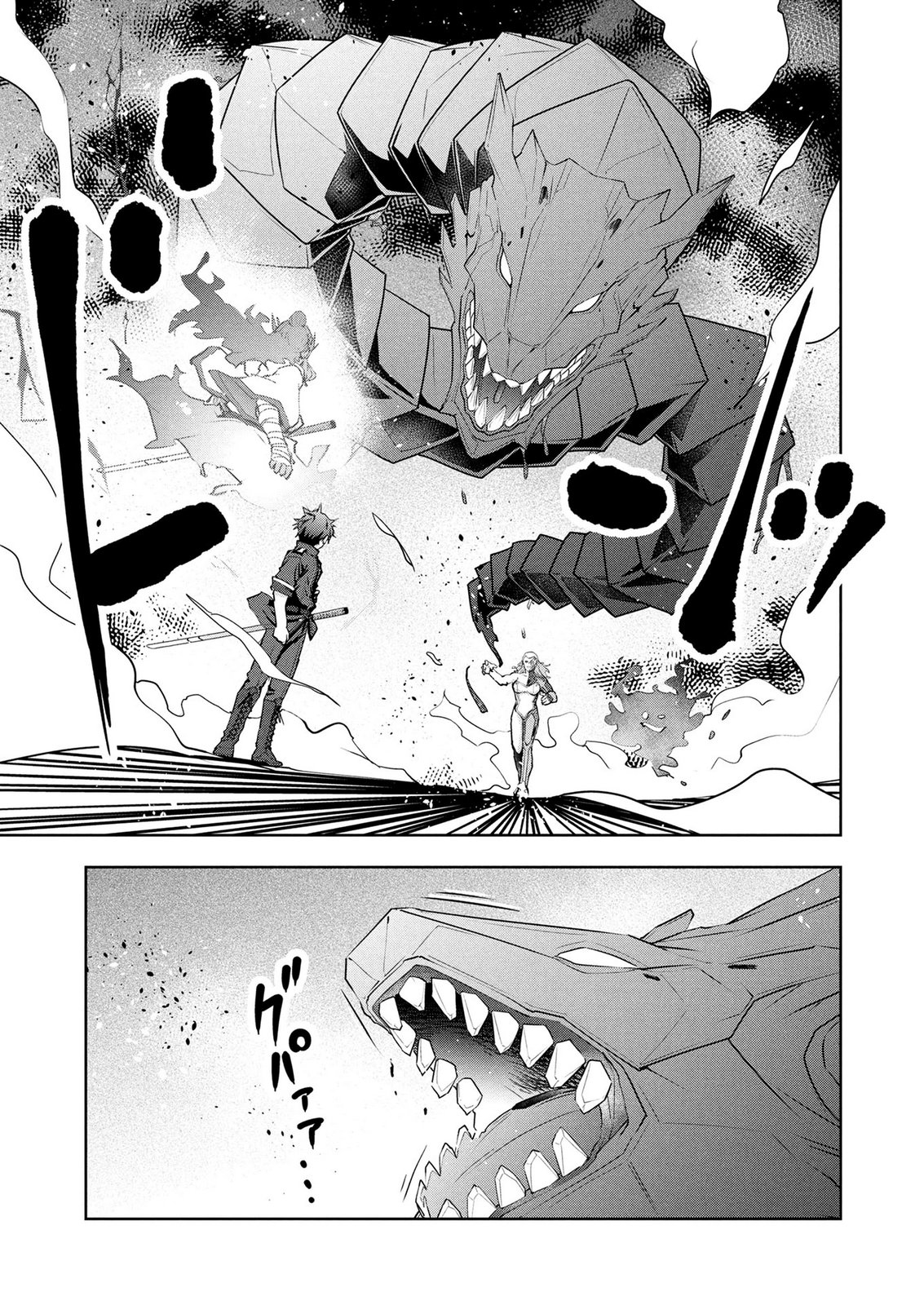 KAMIGAMI NO KENNOU WO AYATSURISHI MONO - NOURYOKU SUUCHI "0" DE SAGESUMARETEIRU ORE DA GA, JITSU WA SEKAI SAIKYOU NO IKKAKU Chapter 24 page 15 - nihonkuni.com