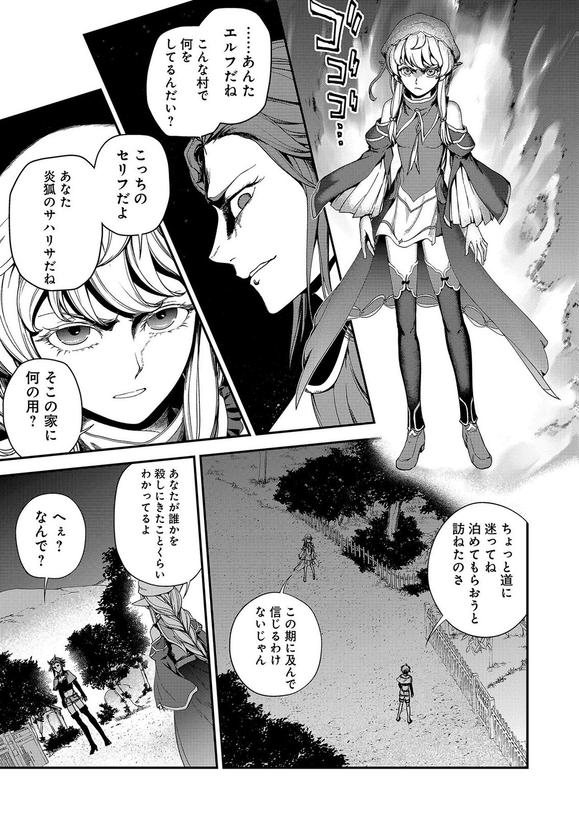 OKUSURI, DASHIMASU!: TSUIHOU SARETA KUSUSHI NO SHOUJO WA, KIWAMETA POTION DE HENKYOU NO KUSURIYA KARA NARIAGARU Chap 11 - Pic 15