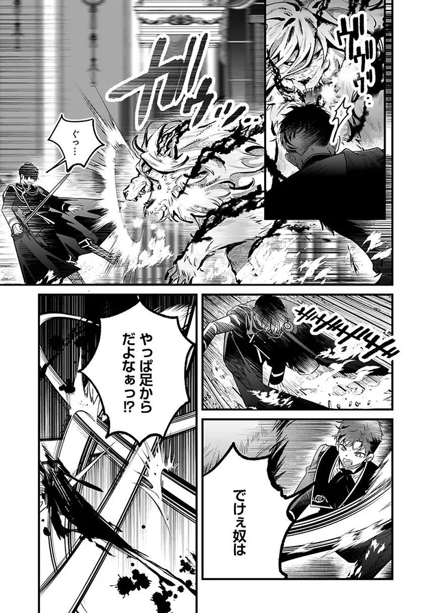 KONYAKUSHA-SAMA SASHIAGEMASU: HEROINE TOUJOU MADE MACHIMASEN Chapter 25 page 11 - nihonkuni.com