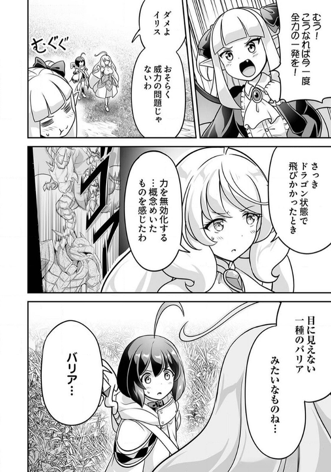 "SEISANSHOKU" LEVEL MAX KARA HAJIMARU HONOBONO ISEKAI LIFE Chapter 10 page 4 - nihonkuni.com