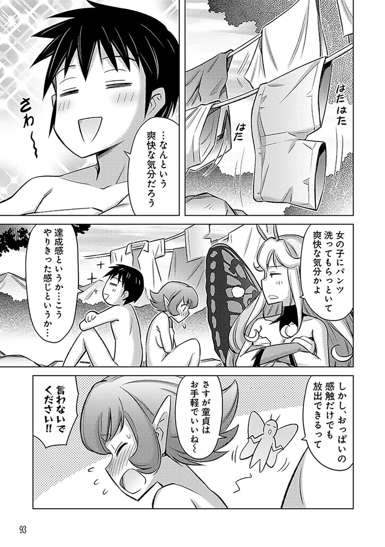 SONO ISEKAI HAREM WA SEIYAKU TSUKI. - JII KOUI WO KINSHI SARETA DOUTEI YUUSHA NO SLOW LIFE Chap 3 - Pic 23