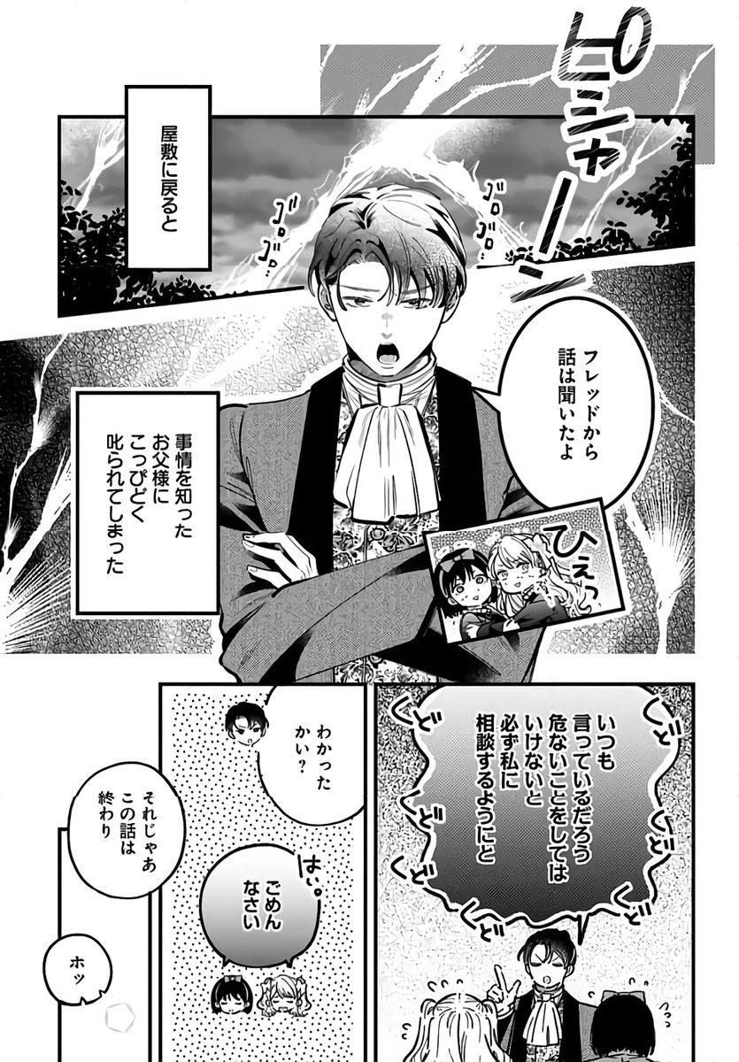 KONYAKUSHA-SAMA SASHIAGEMASU: HEROINE TOUJOU MADE MACHIMASEN Chapter 21 page 39 - nihonkuni.com