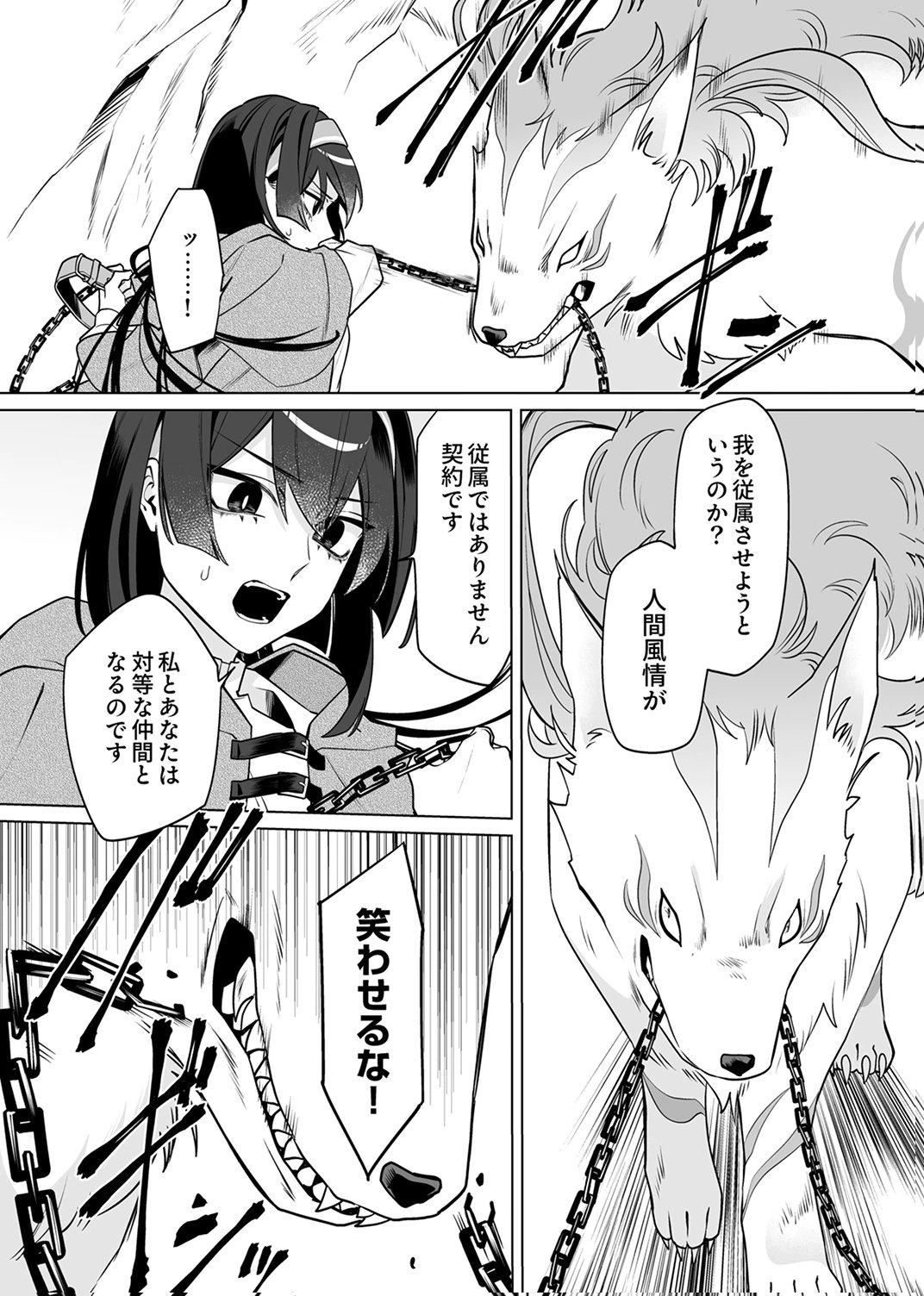 TSUIHOU SARETA DUNGEON HAISHINSHA, MAPPING SKILL DE SAIKYOU PARTY WO MEZASHIMASU Chapter 6 page 26 - nihonkuni.com