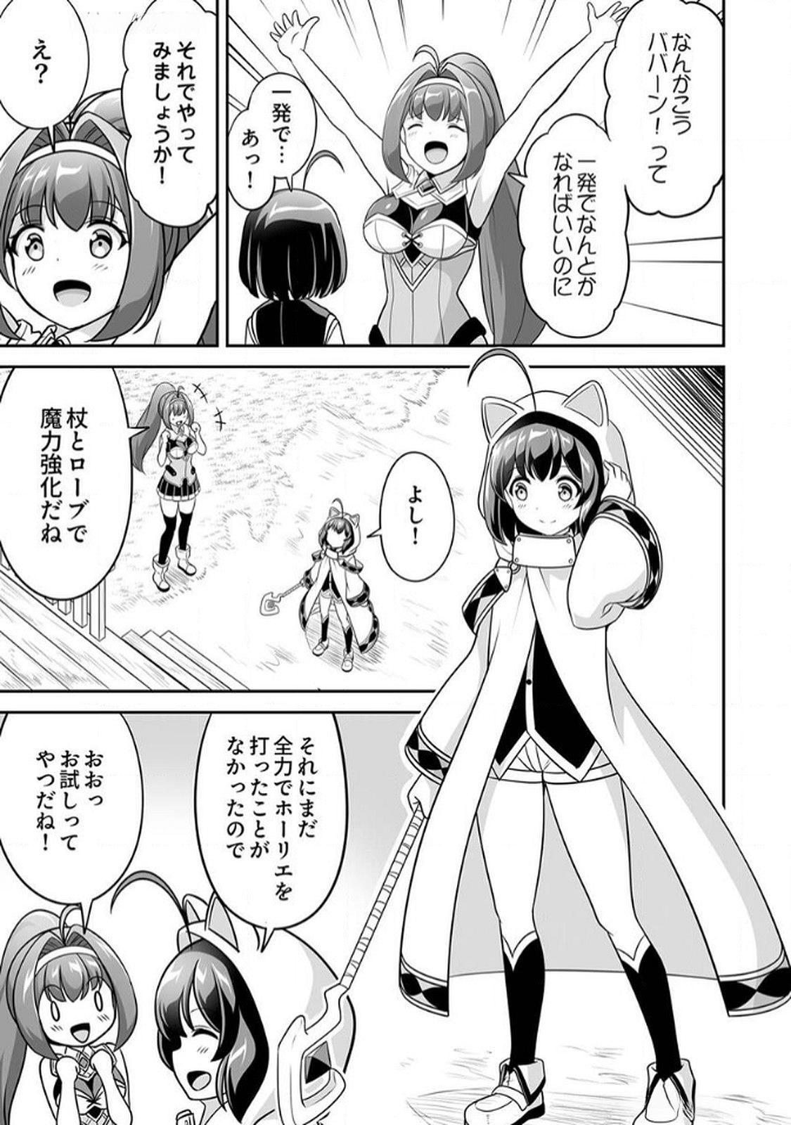 "SEISANSHOKU" LEVEL MAX KARA HAJIMARU HONOBONO ISEKAI LIFE Chapter 6 page 9 - nihonkuni.com
