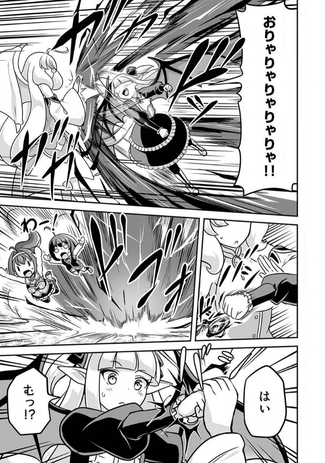 "SEISANSHOKU" LEVEL MAX KARA HAJIMARU HONOBONO ISEKAI LIFE Chapter 8 page 9 - nihonkuni.com