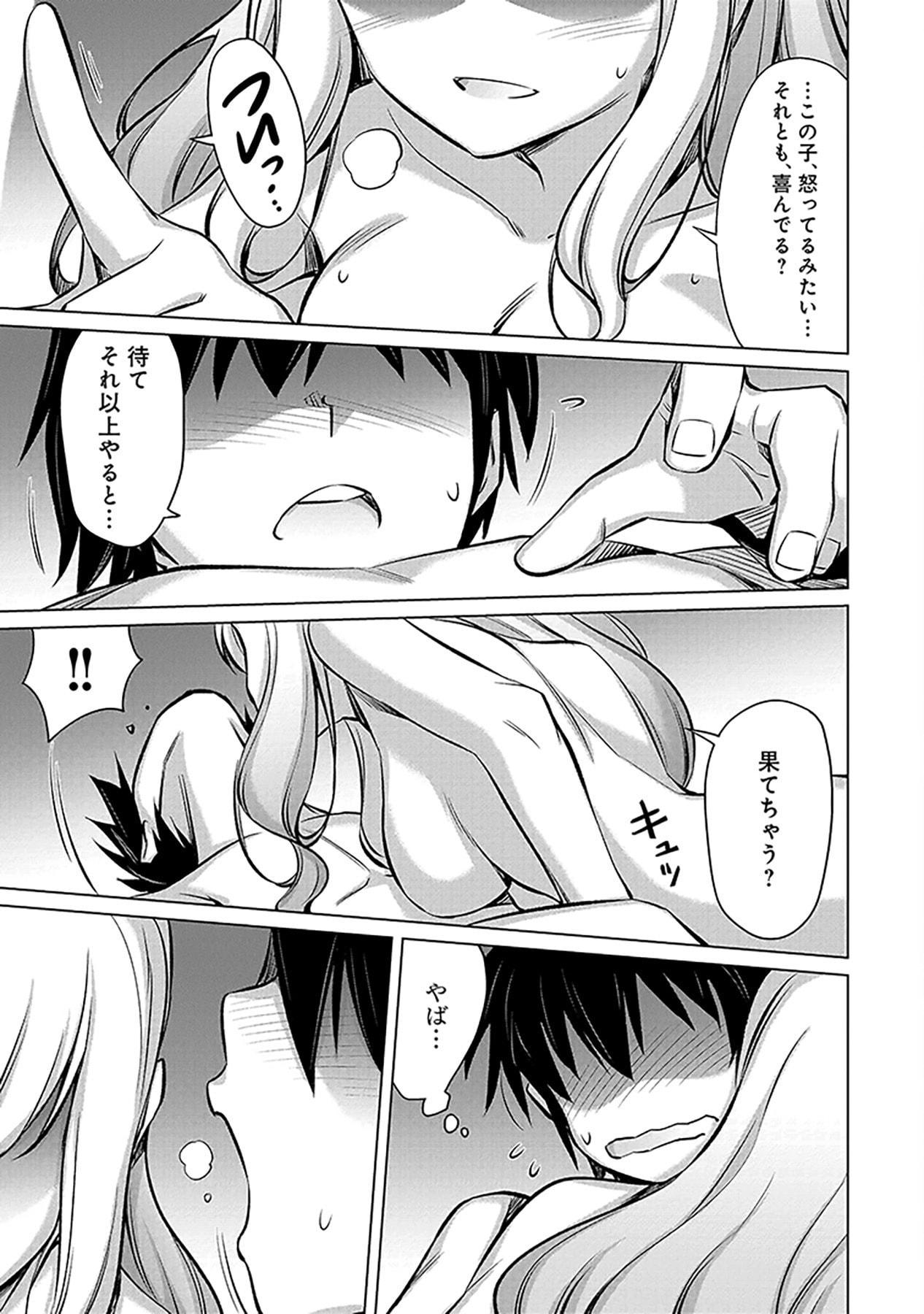 SONO ISEKAI HAREM WA SEIYAKU TSUKI. - JII KOUI WO KINSHI SARETA DOUTEI YUUSHA NO SLOW LIFE Chap 1 - Pic 1