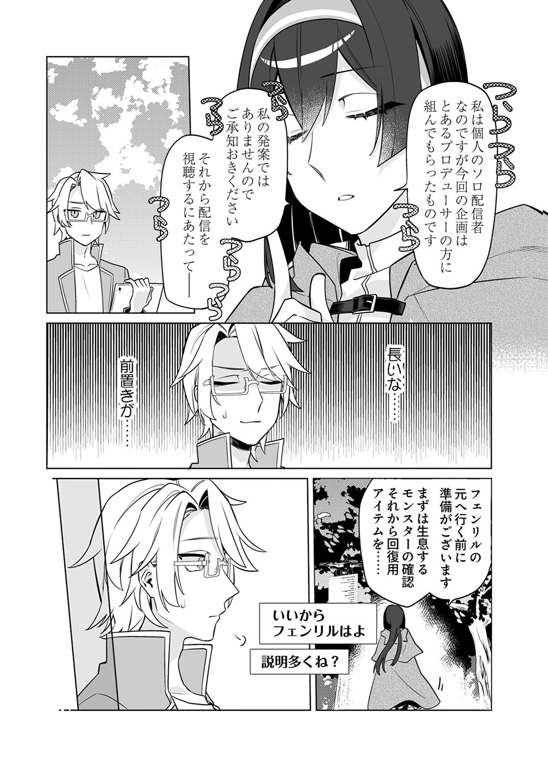 TSUIHOU SARETA DUNGEON HAISHINSHA, MAPPING SKILL DE SAIKYOU PARTY WO MEZASHIMASU Chapter 6 page 14 - nihonkuni.com