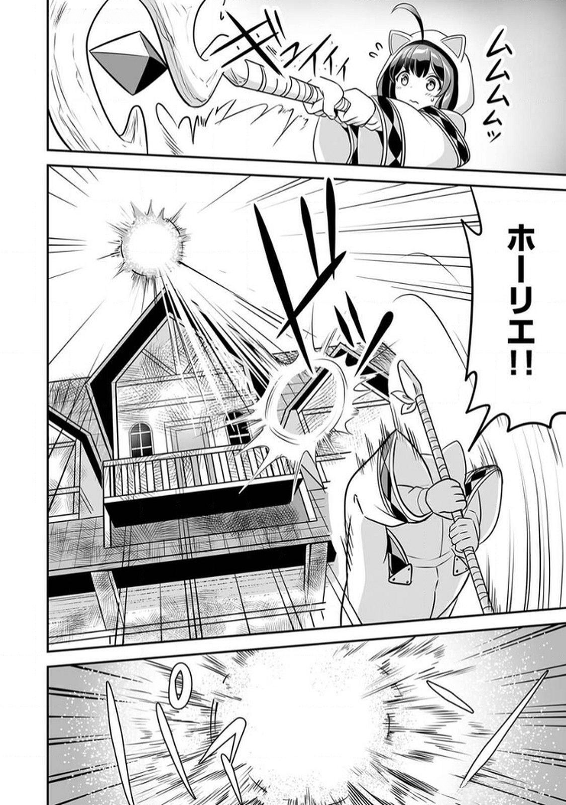 "SEISANSHOKU" LEVEL MAX KARA HAJIMARU HONOBONO ISEKAI LIFE Chapter 6 page 10 - nihonkuni.com