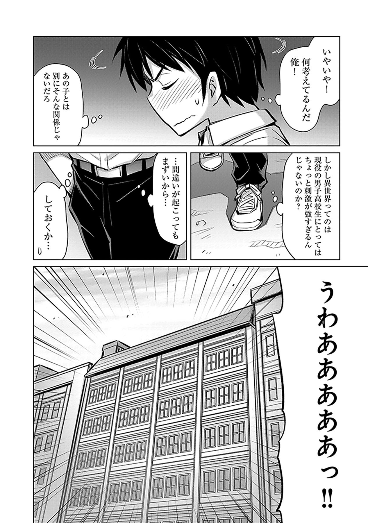 SONO ISEKAI HAREM WA SEIYAKU TSUKI. - JII KOUI WO KINSHI SARETA DOUTEI YUUSHA NO SLOW LIFE Chap 1 - Pic 38