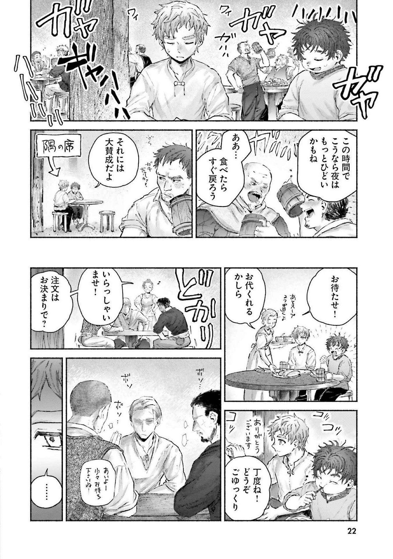 ALMARK Chapter 15 page 22 - nihonkuni.com