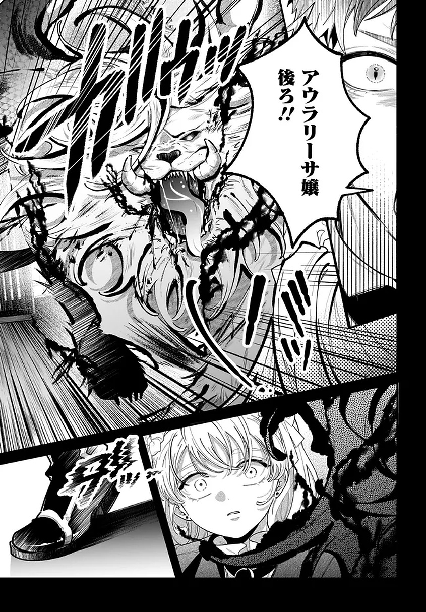 KONYAKUSHA-SAMA SASHIAGEMASU: HEROINE TOUJOU MADE MACHIMASEN Chapter 25 page 37 - nihonkuni.com