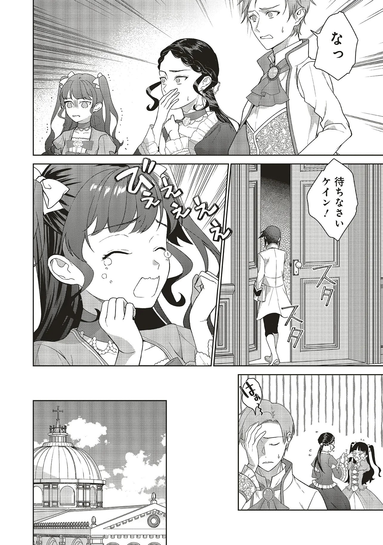 KONYAKU HAKI WO SHITA REIJOU WA GAMAN WO TOMEMASHITA Chapter 35 page 12 - nihonkuni.com