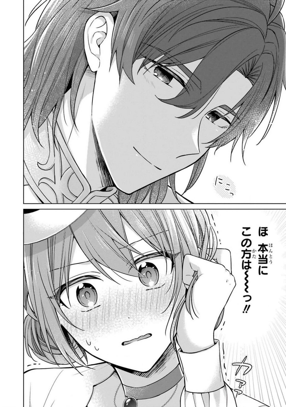 SEIJO GA "AMAYAKASHITE KURERU YASASHII DANNA-SAMA" WO BOSHUU SHITARA KOKUOU HEIKA GA RIKKOUHO SHITE KITA Chapter 5 page 36 - nihonkuni.com