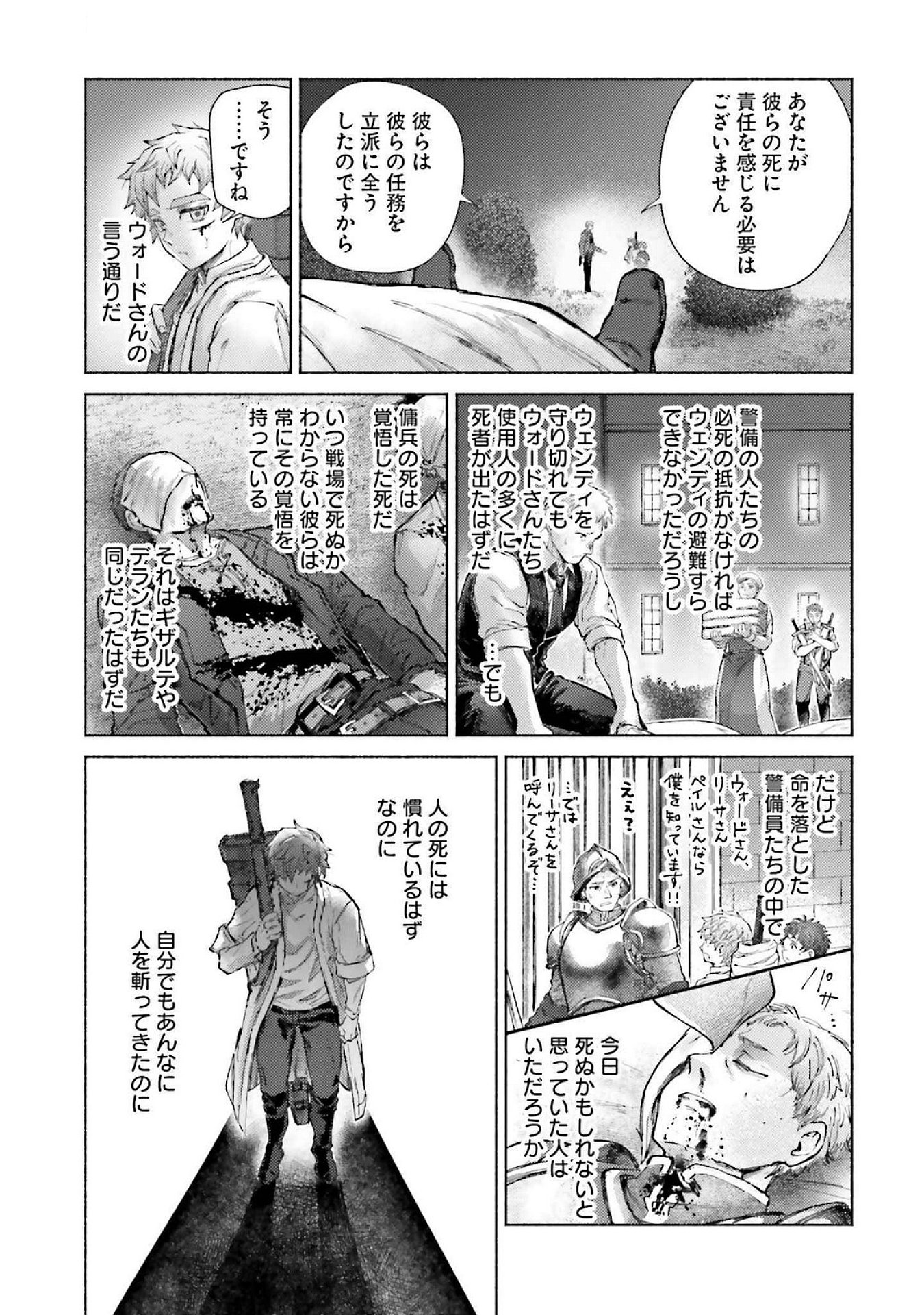 ALMARK Chapter 19 page 27 - nihonkuni.com
