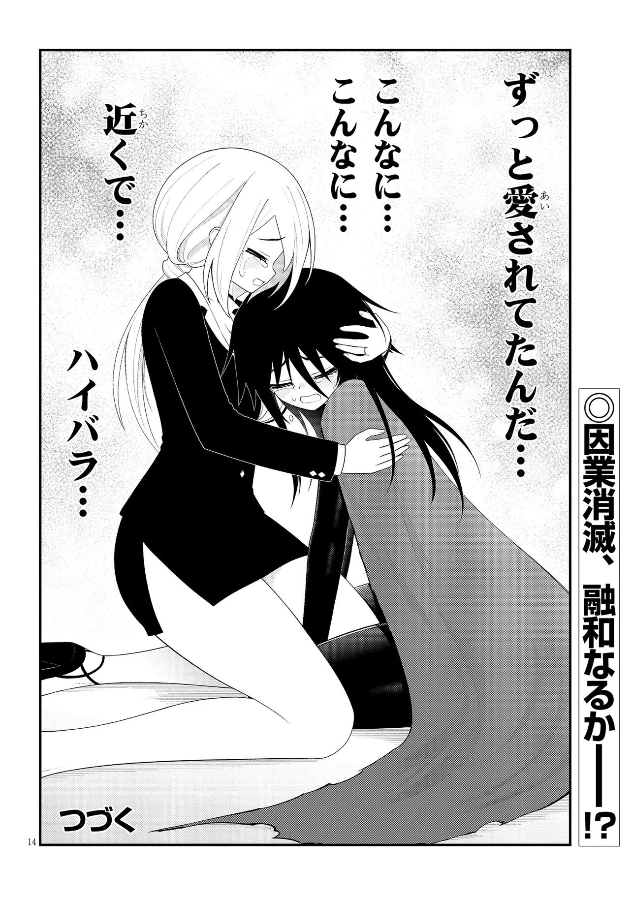 Read Ingoku Danchi Chapter 45.1 [High Quality / Full] - Page 14 - nicomanga.com
