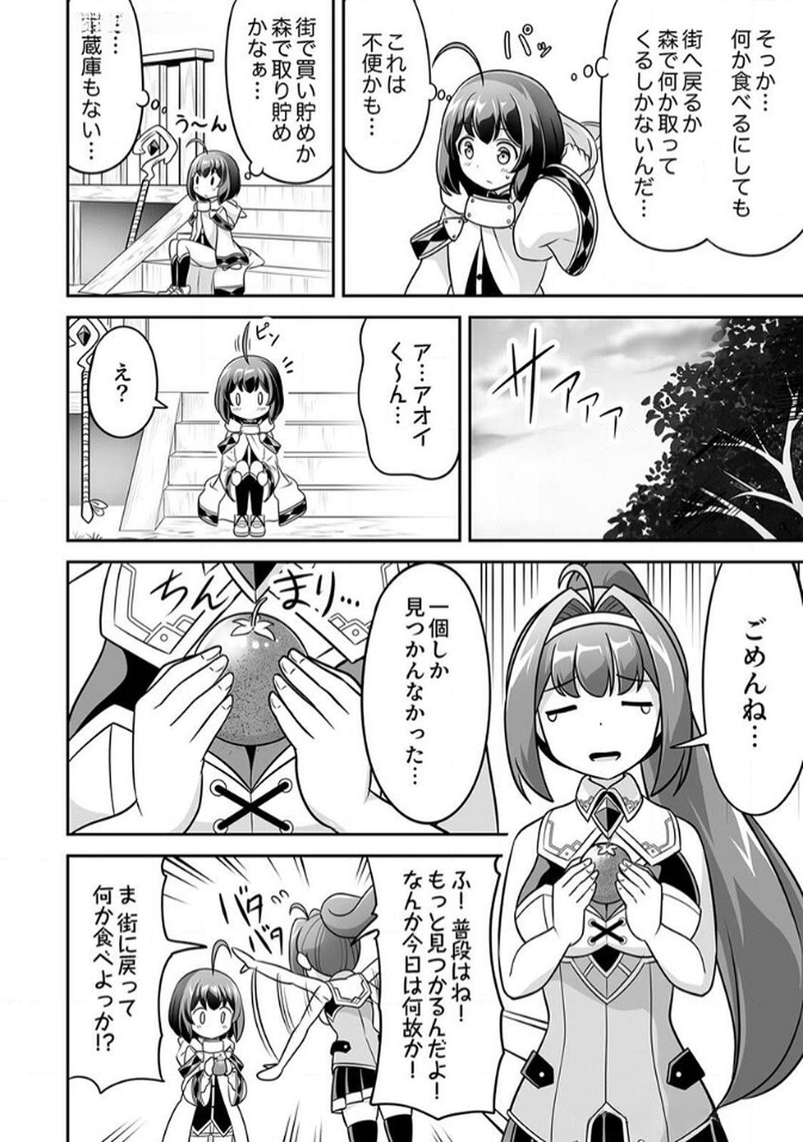 "SEISANSHOKU" LEVEL MAX KARA HAJIMARU HONOBONO ISEKAI LIFE Chapter 6 page 14 - nihonkuni.com