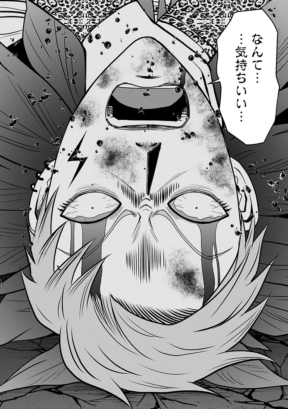(DOKUSATSUSARETA) SEKAI MUSOU NO DOKU MAHOUTSUKAI Chapter 32 page 48 - nihonkuni.com