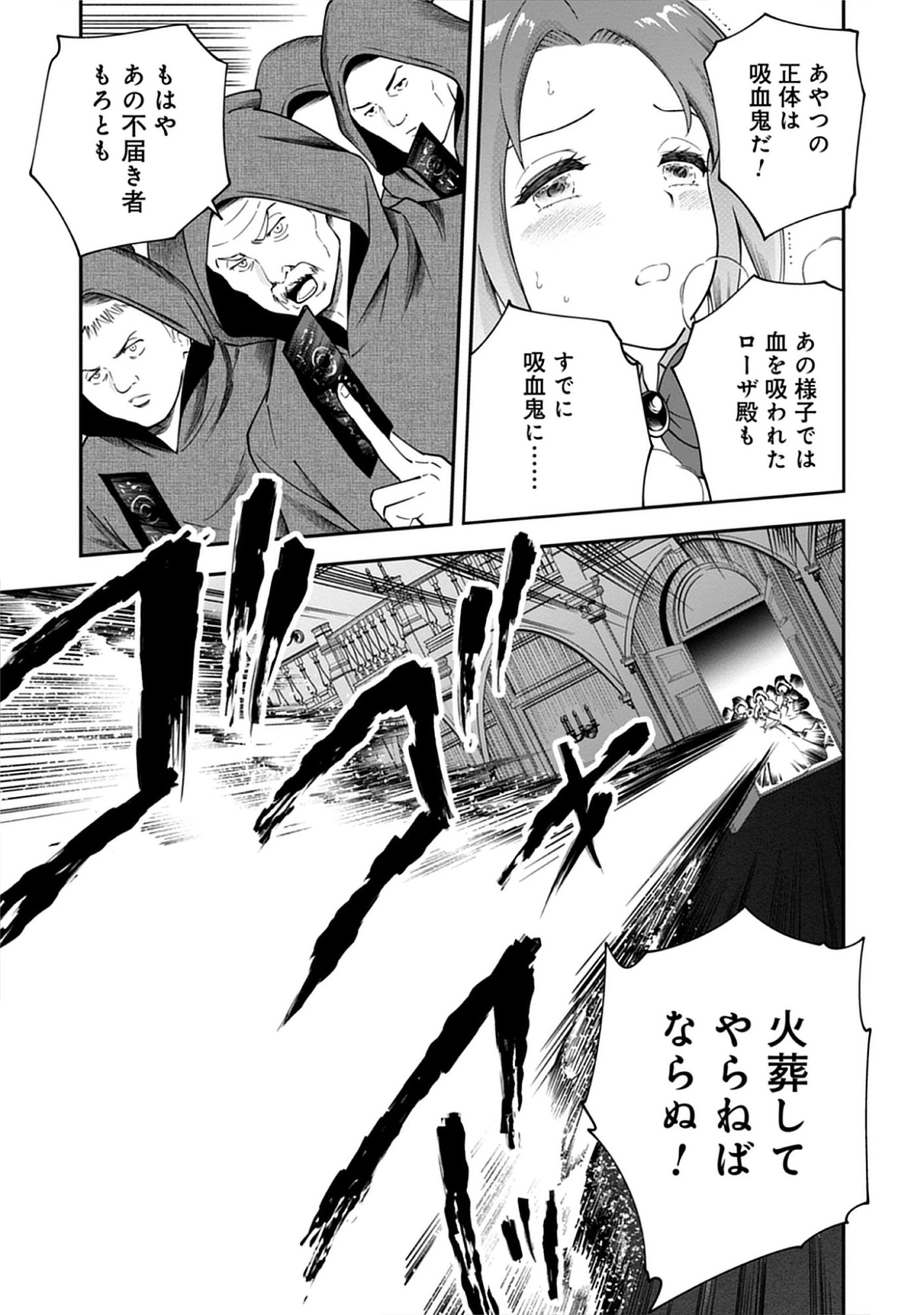 Read Majutsu no Hate wo Motomeru Dai Majutsushi: Madou wo Kiwameta Ore ga Sanhyakunengo no Gijutsu Kakushin wo Kitai Shite Tensei Shitara, Kanashiku Naruhodo Taika Shiteita...... Chapter 5.2 [High Quality / Full] - Page 13 - nicomanga.net
