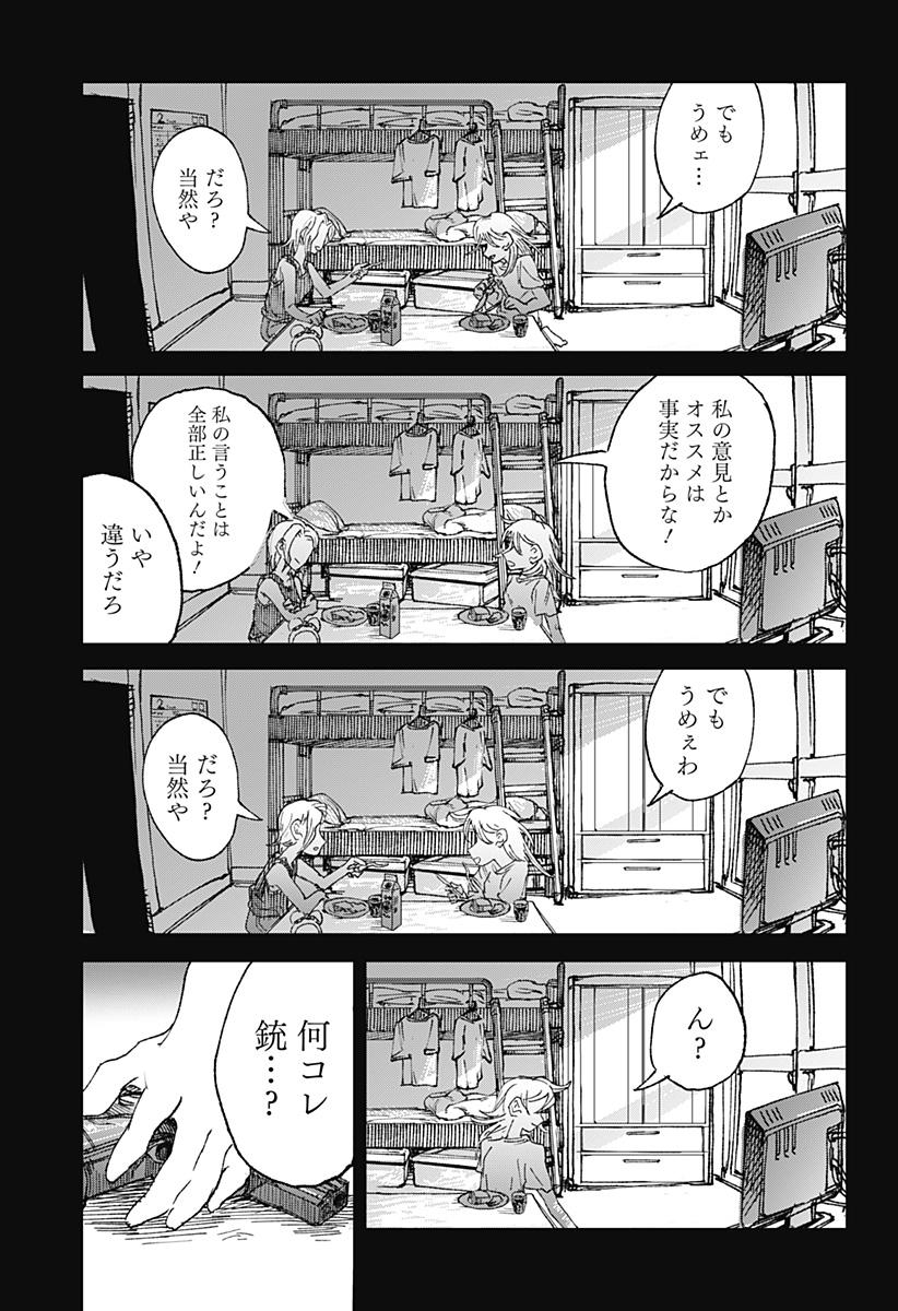 Read Kyou mo Dokka de Hachimitsu ga Nurareteiru Chapter 0 [High Quality / Full] - Page 26 - nicomanga.net