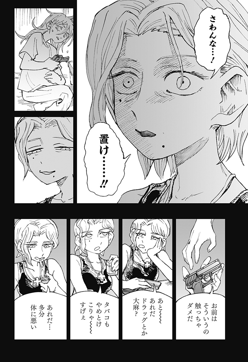 Read Kyou mo Dokka de Hachimitsu ga Nurareteiru Chapter 0 [High Quality / Full] - Page 27 - nicomanga.net