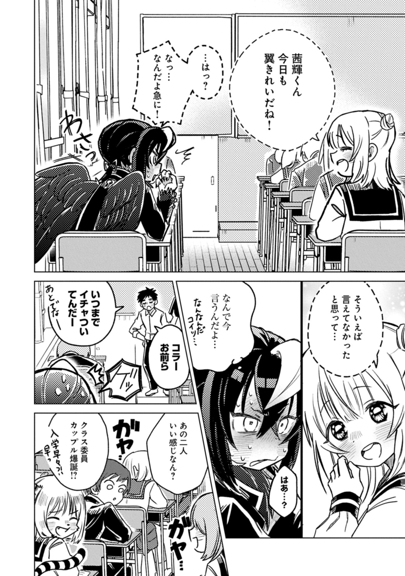 Read Ashita Mo Karasu No Aki-kun To. Chapter 0 [High Quality / Full] - Page 50 - nicomanga.net
