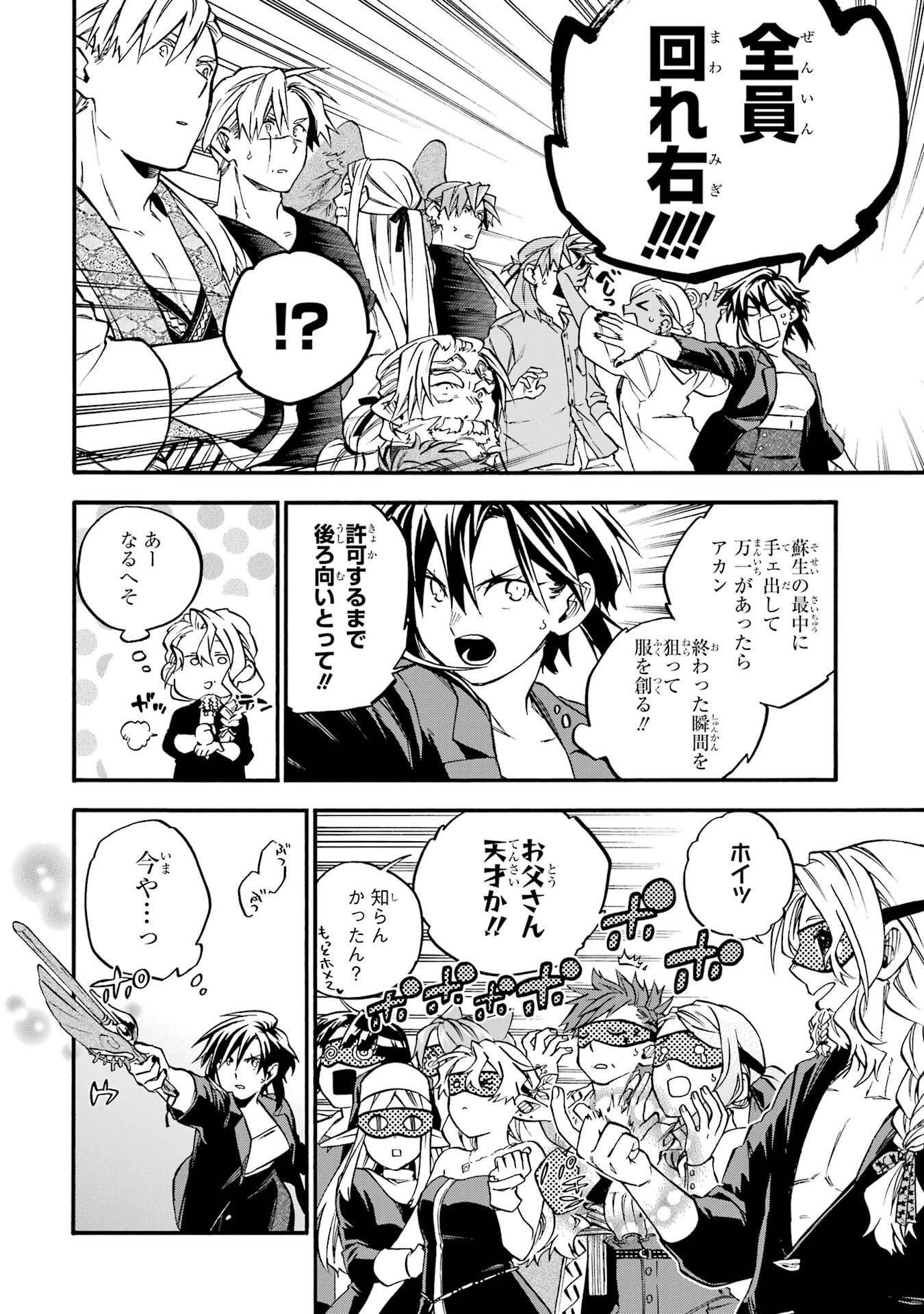OSSAN BOUKENSHA KEIN NO ZENKOU - RAW Chap 60 - Pic 18