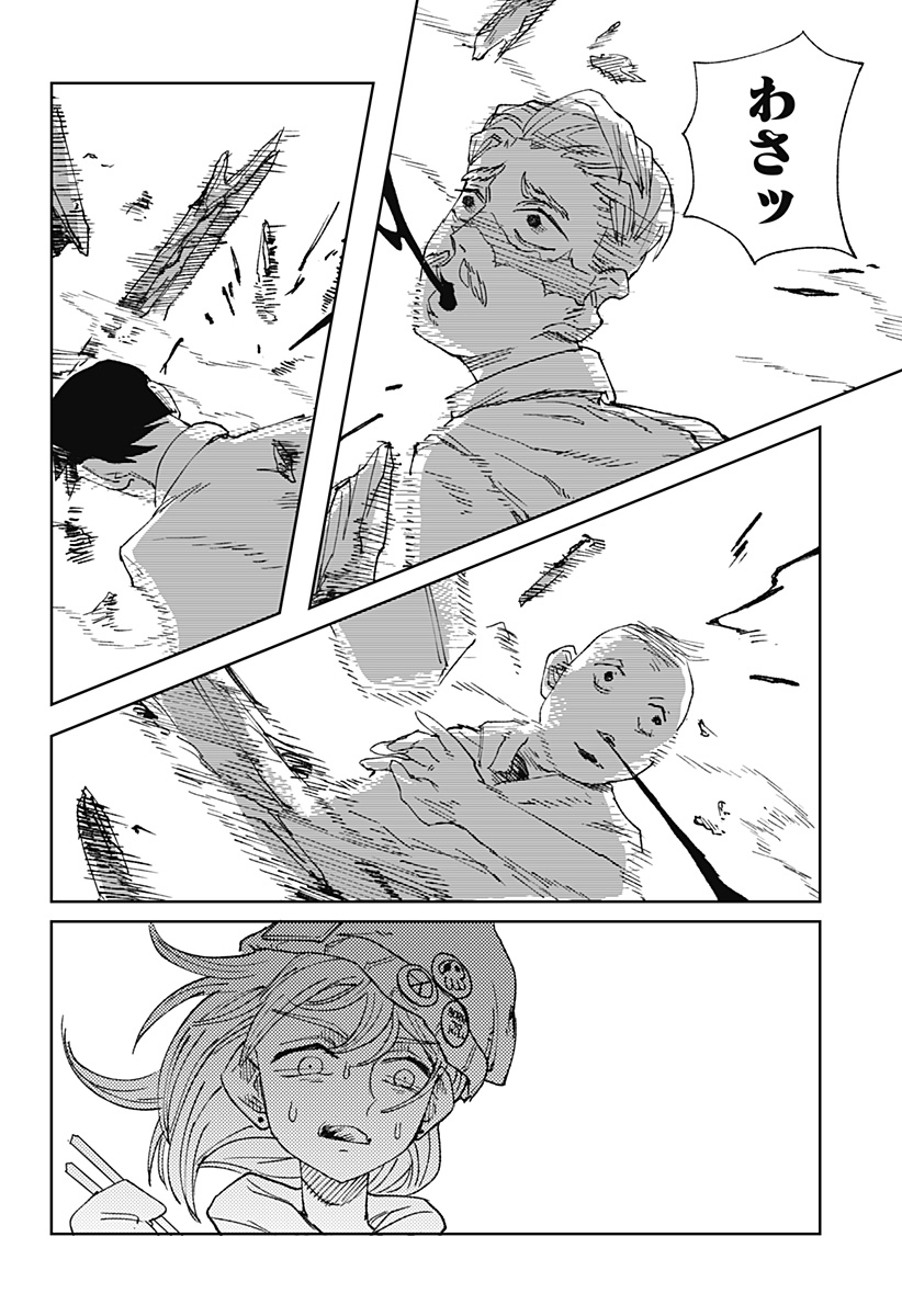 Read Kyou mo Dokka de Hachimitsu ga Nurareteiru Chapter 0 [High Quality / Full] - Page 45 - nicomanga.net