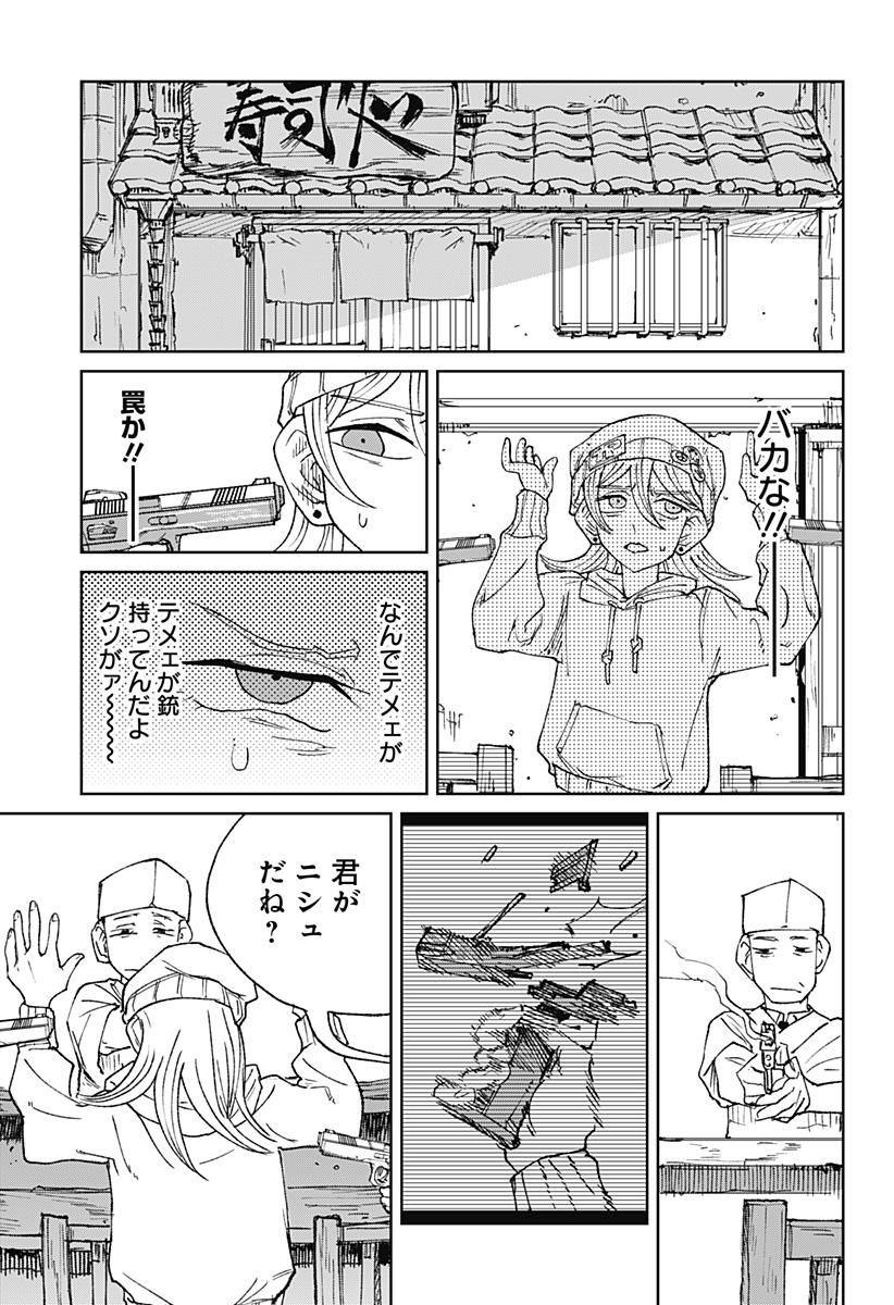 Read Kyou mo Dokka de Hachimitsu ga Nurareteiru Chapter 0 [High Quality / Full] - Page 38 - nicomanga.net