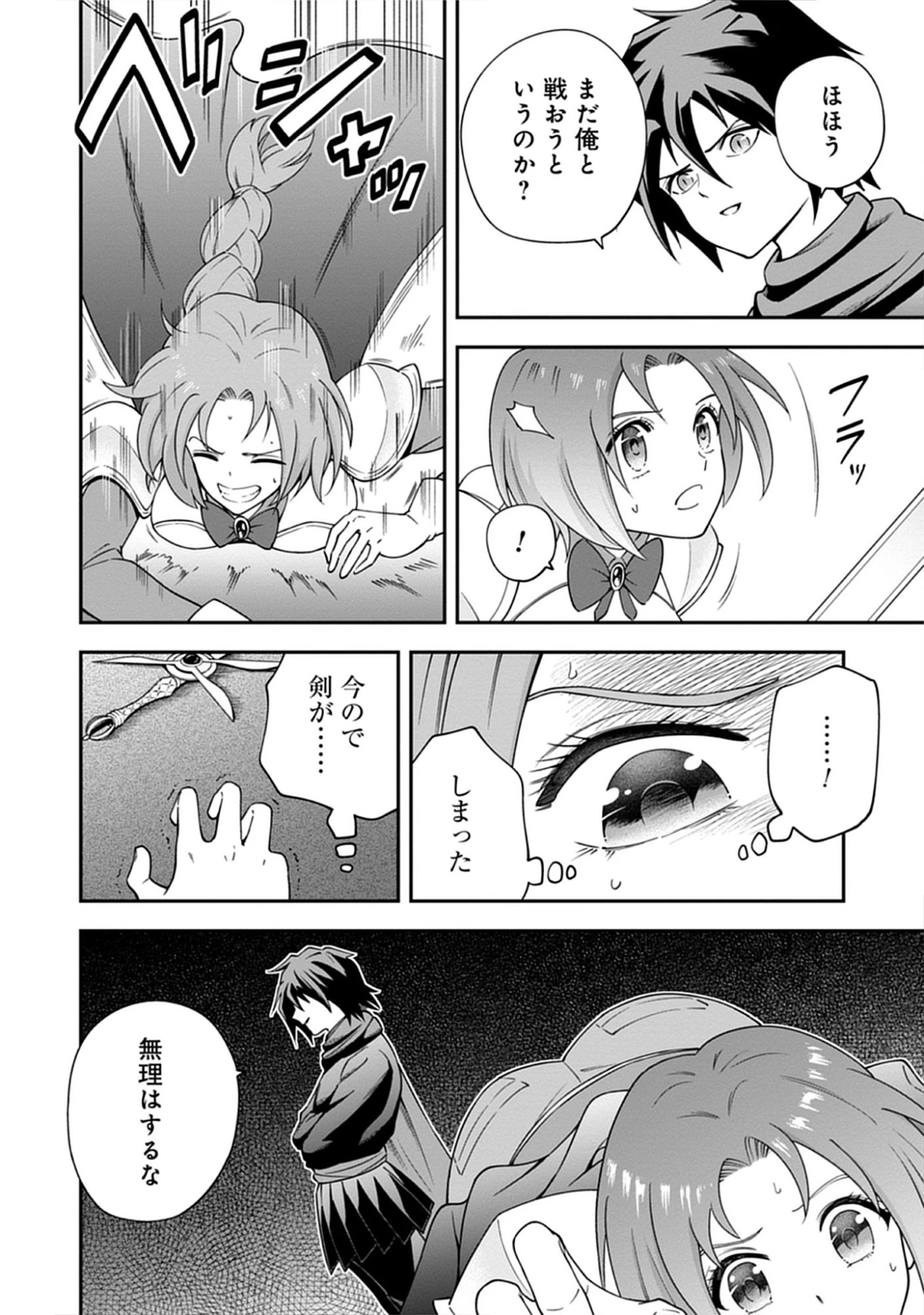 Read Majutsu no Hate wo Motomeru Dai Majutsushi: Madou wo Kiwameta Ore ga Sanhyakunengo no Gijutsu Kakushin wo Kitai Shite Tensei Shitara, Kanashiku Naruhodo Taika Shiteita...... Chapter 5.2 [High Quality / Full] - Page 2 - nicomanga.net