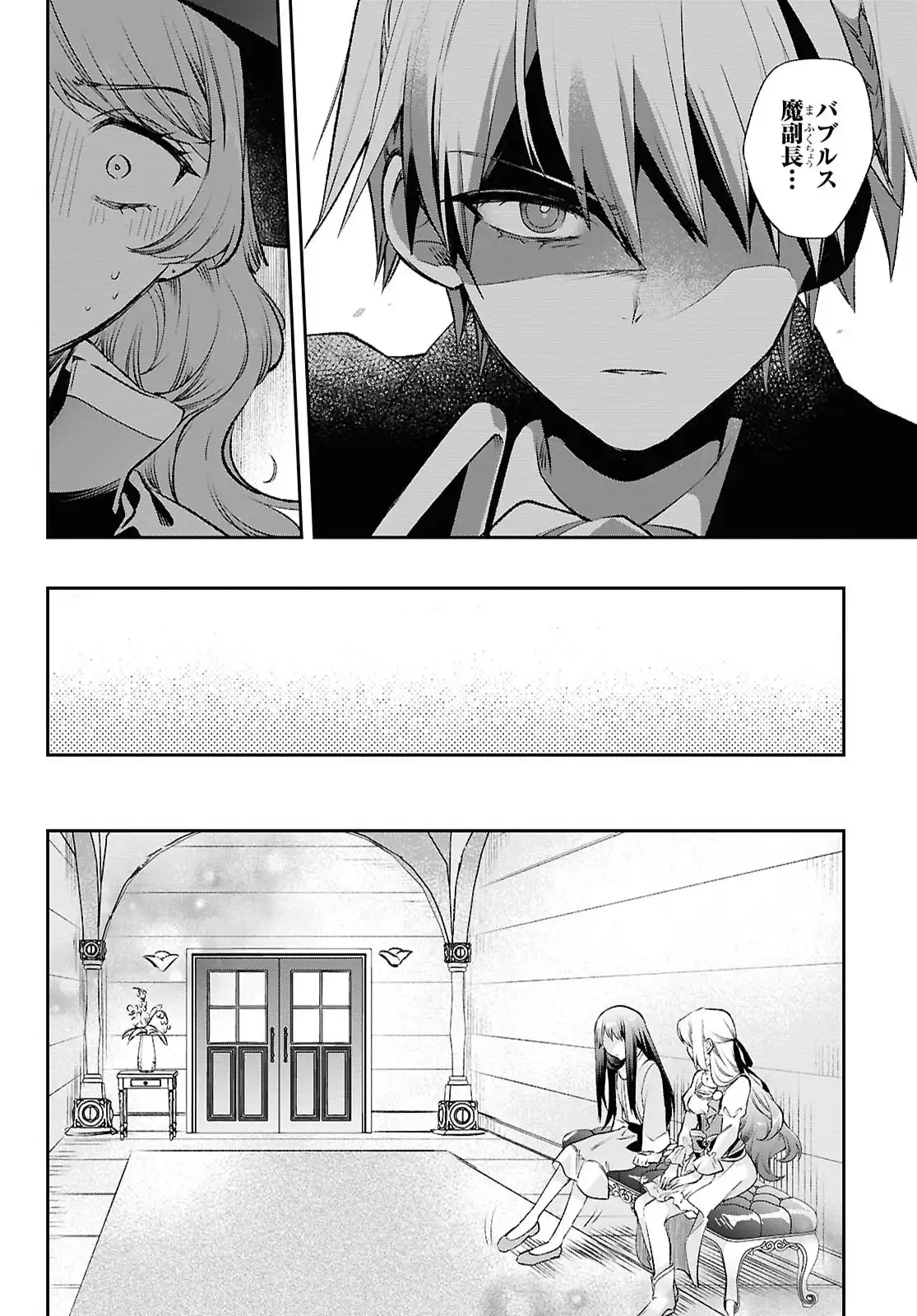 Read MURYOKU SEIJO TO MUNOU OUJO ~MARYOKU ZERO DE SHOUKANSARETA SEIJO NO ISEKAI KYUUKOKUKI~ Chapter 14 [High Quality / Full] - Page 11 - nicomanga.net